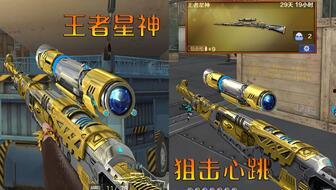 星神cf最新爆料,神秘力量觉醒，战神归来！